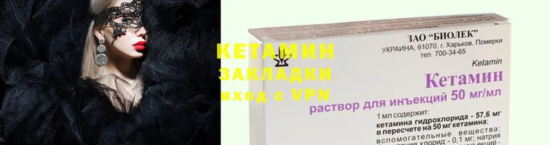 ОМГ ОМГ   как найти закладки  Кизляр  Кетамин ketamine 